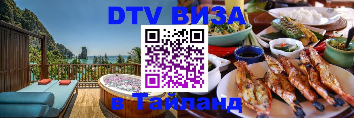 Сколько стоит DTV виза — актуальные цены, оформление даже без документов - 04.10.2025 